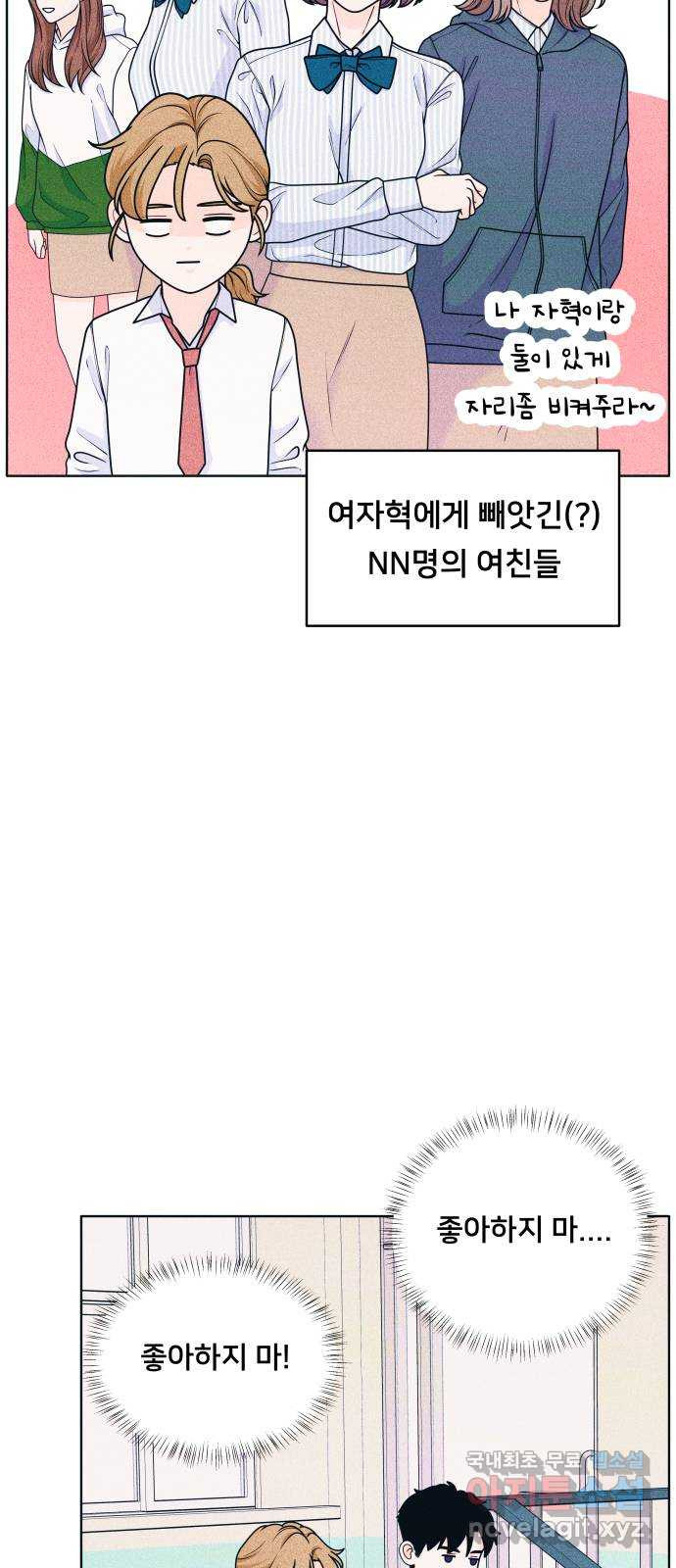 내향남녀 36화 아닌게 아니다 8