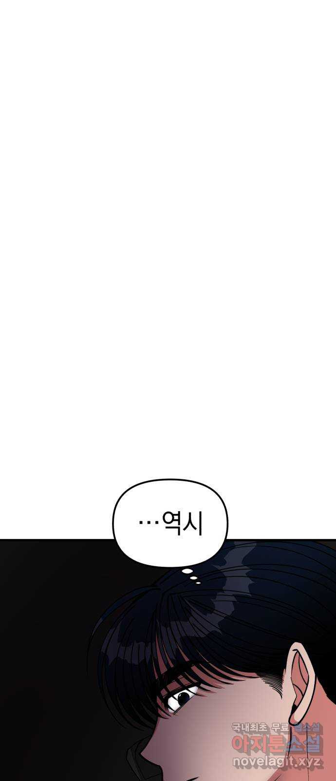 여친을 찾아서 31. 가장 높은 곳 1