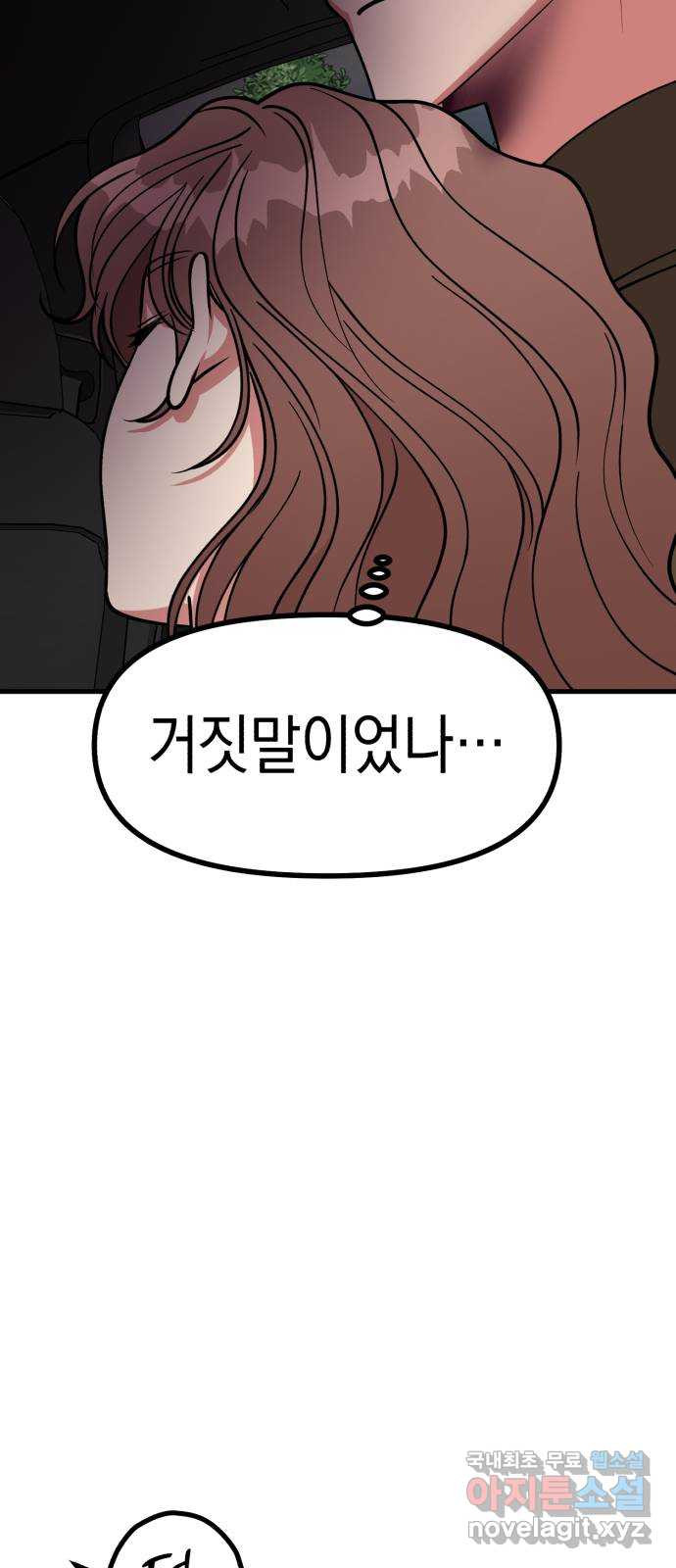 여친을 찾아서 31. 가장 높은 곳 2