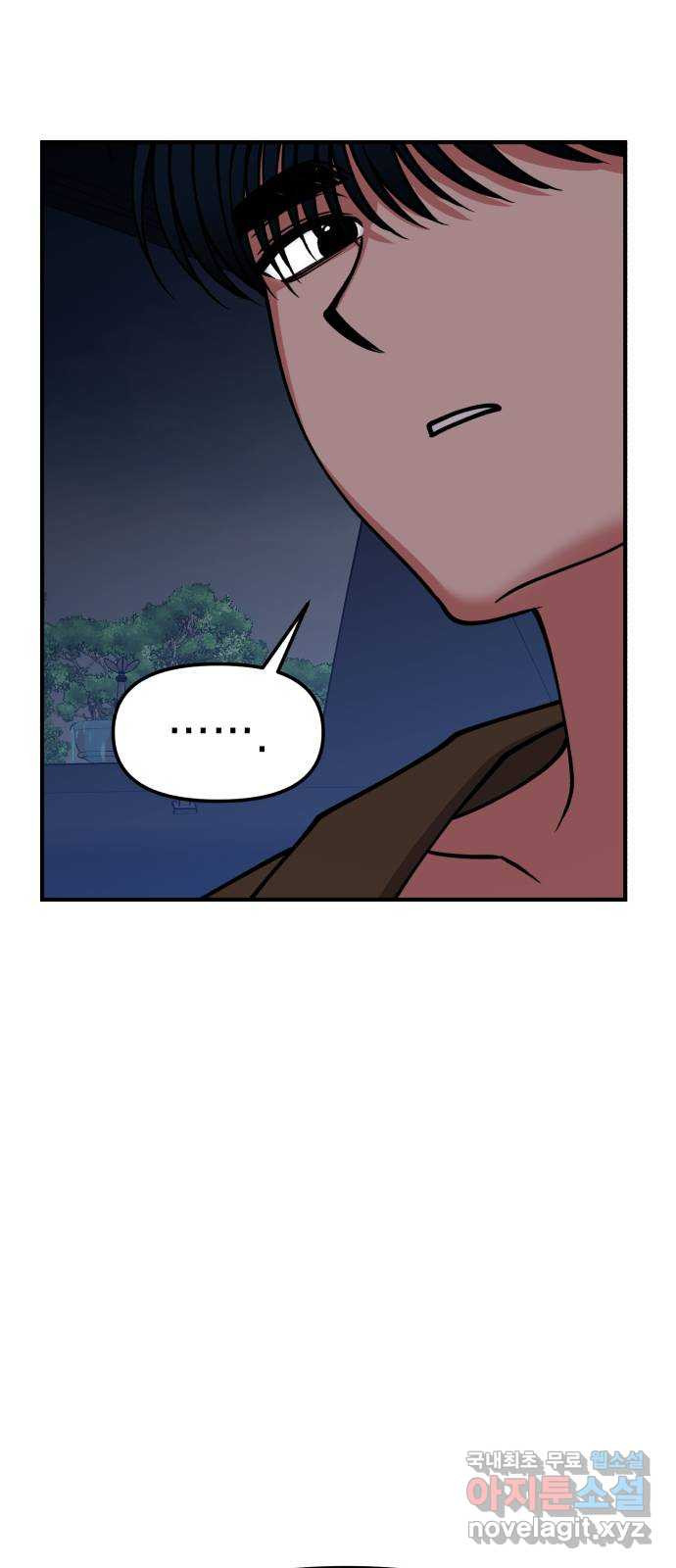 여친을 찾아서 31. 가장 높은 곳 8
