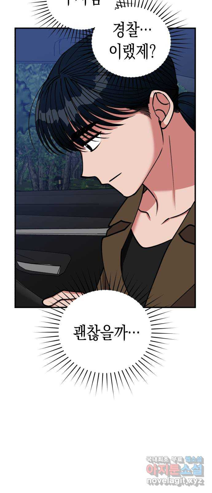 여친을 찾아서 31. 가장 높은 곳 18