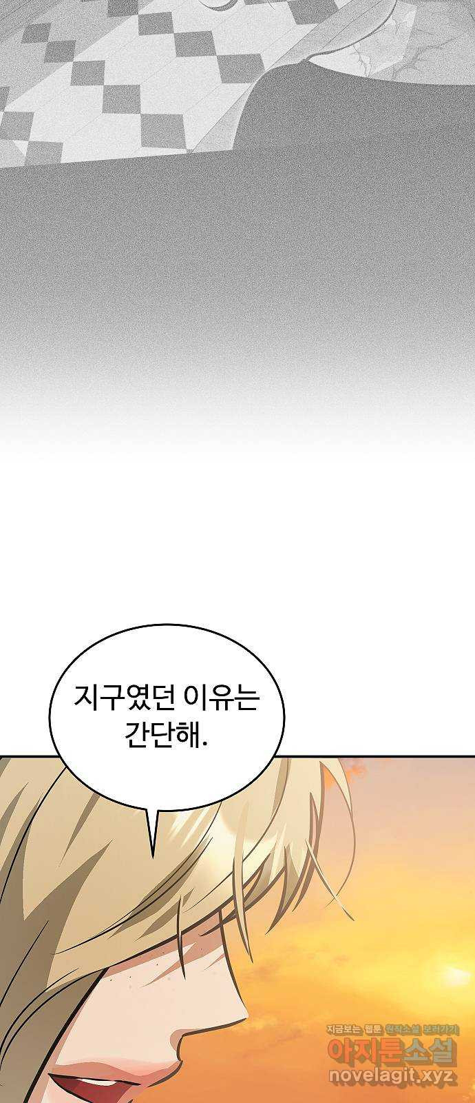 황제사냥 62화. 마린의 이야기 〈1〉 5