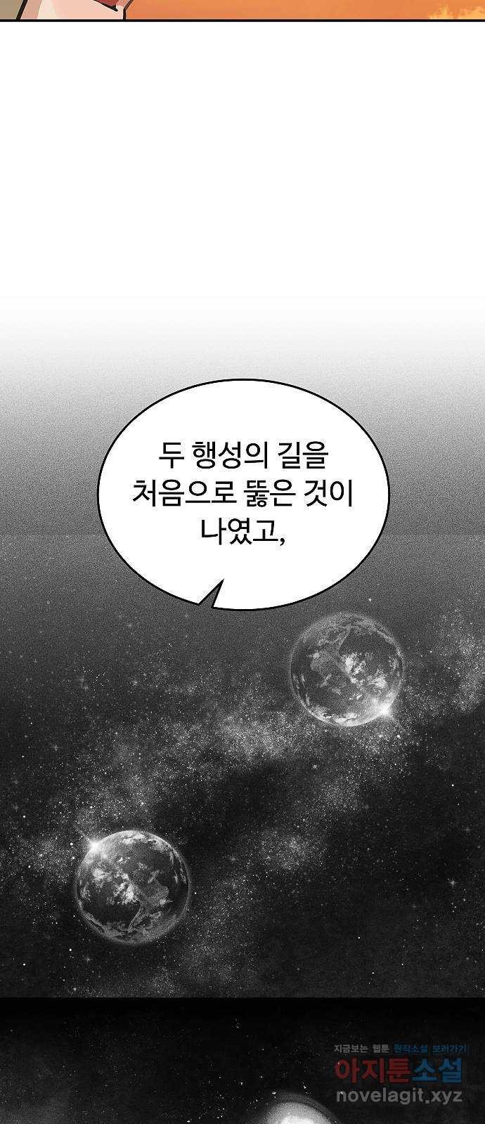 황제사냥 62화. 마린의 이야기 〈1〉 6