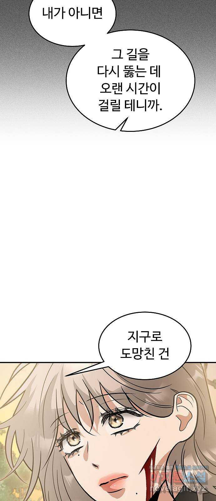 황제사냥 62화. 마린의 이야기 〈1〉 8