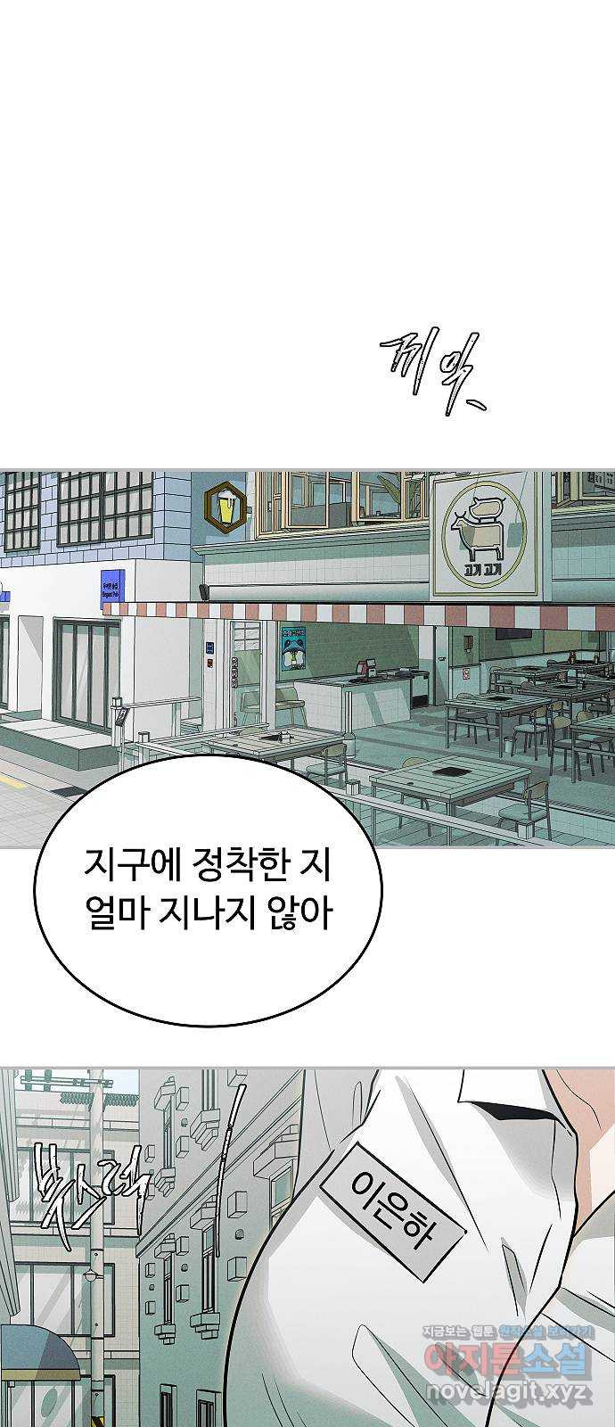 황제사냥 62화. 마린의 이야기 〈1〉 12