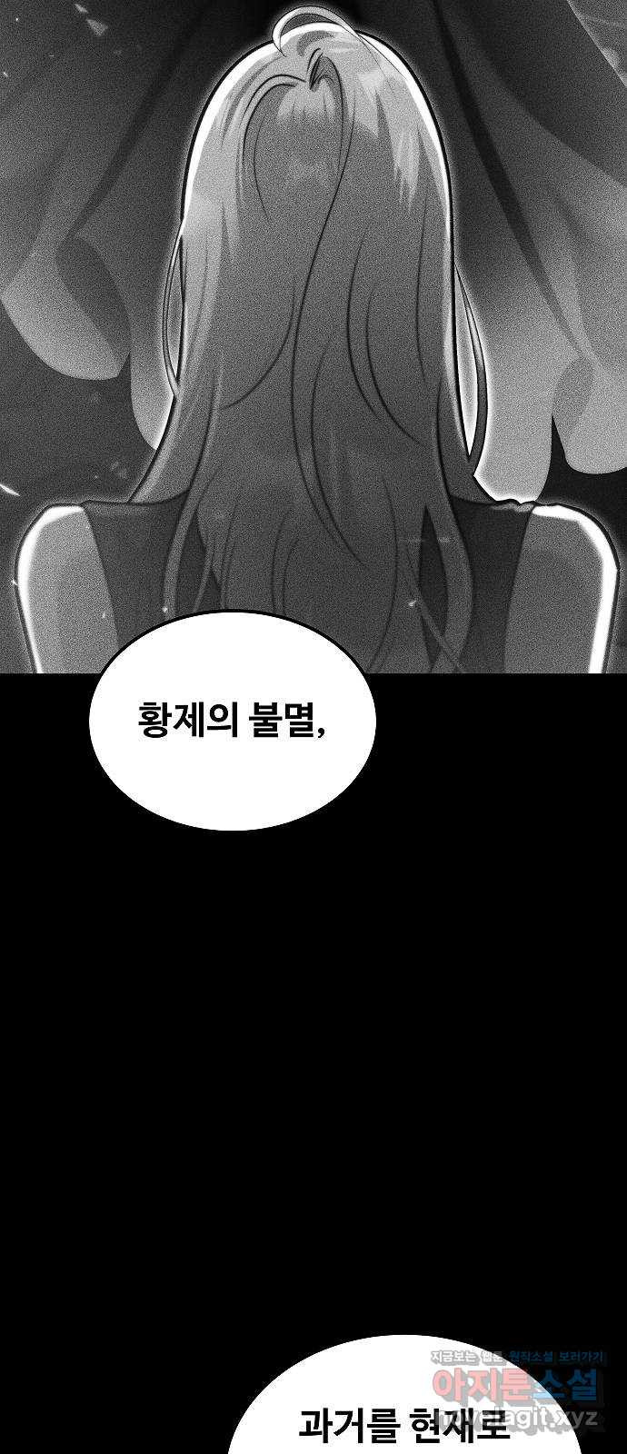 황제사냥 62화. 마린의 이야기 〈1〉 15