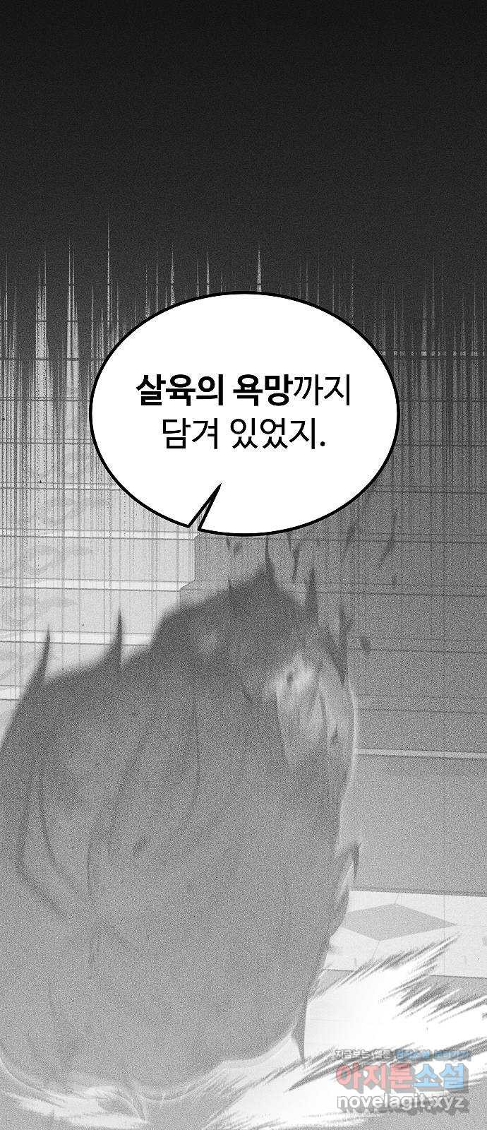 황제사냥 62화. 마린의 이야기 〈1〉 17