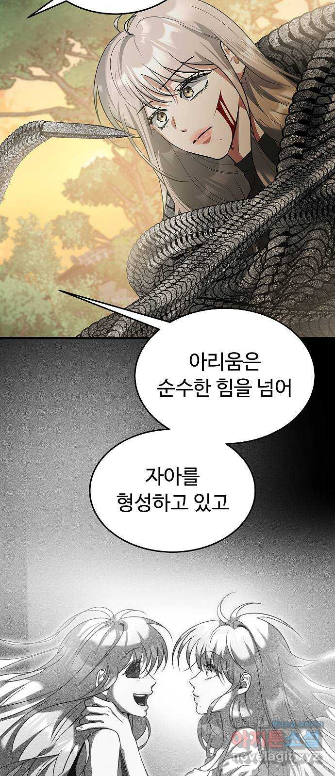 황제사냥 62화. 마린의 이야기 〈1〉 19