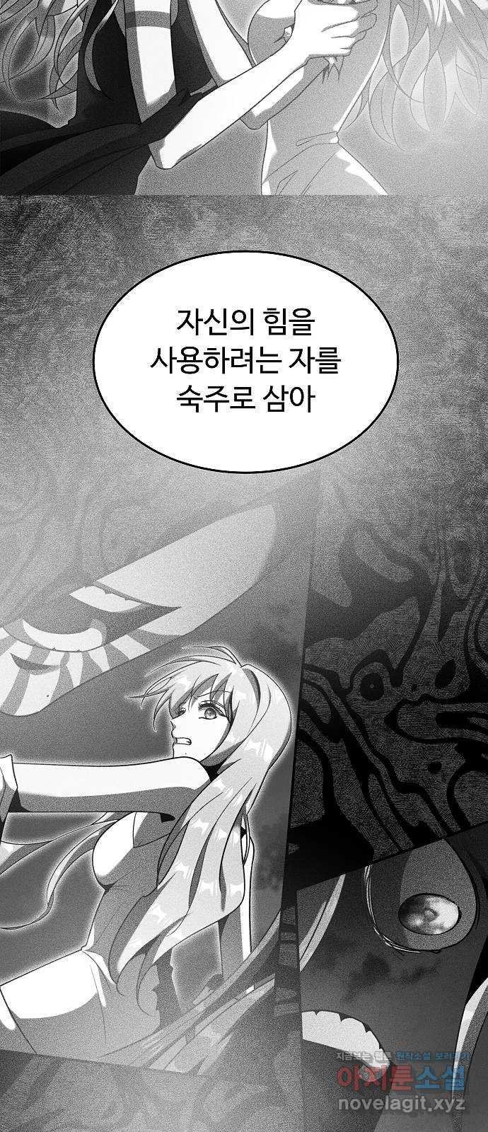 황제사냥 62화. 마린의 이야기 〈1〉 20