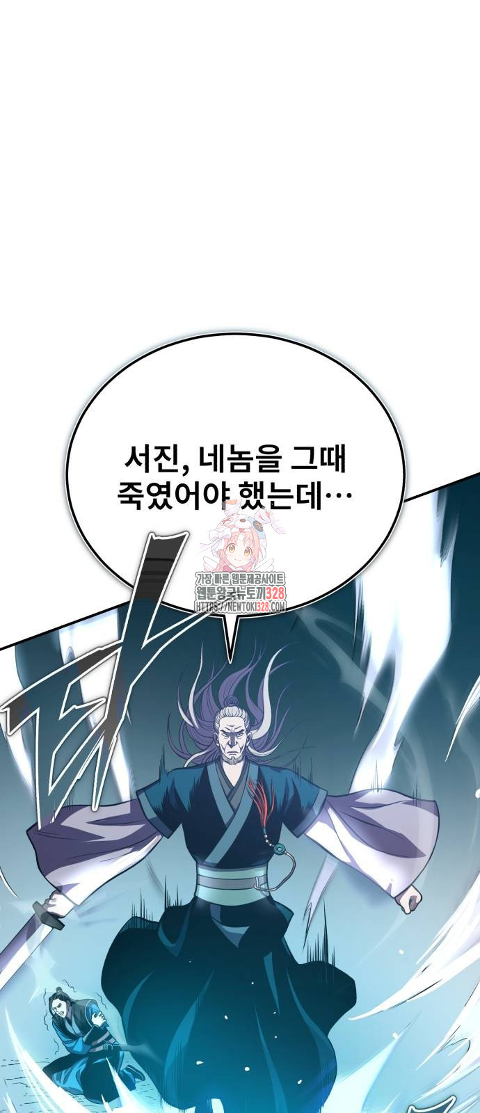 마도귀환록 39화 1