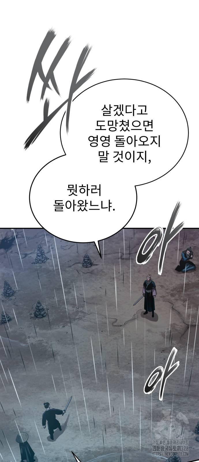 마도귀환록 39화 5