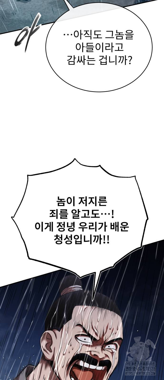 마도귀환록 39화 6