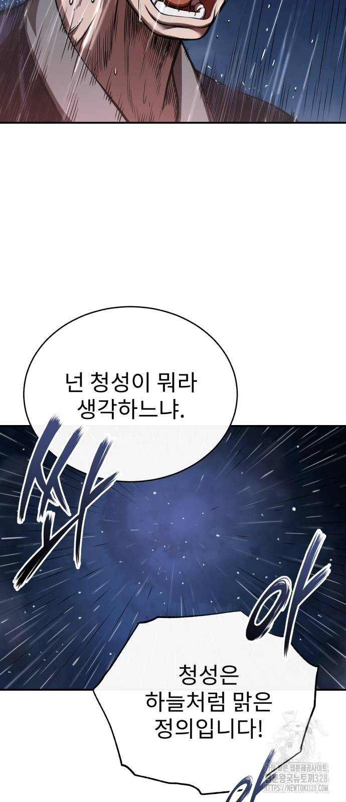 마도귀환록 39화 7