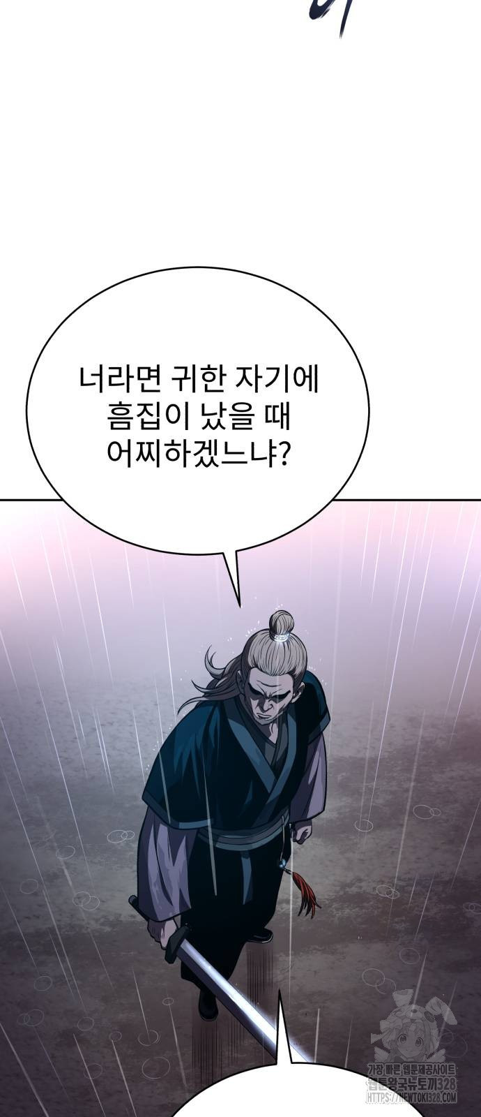 마도귀환록 39화 8