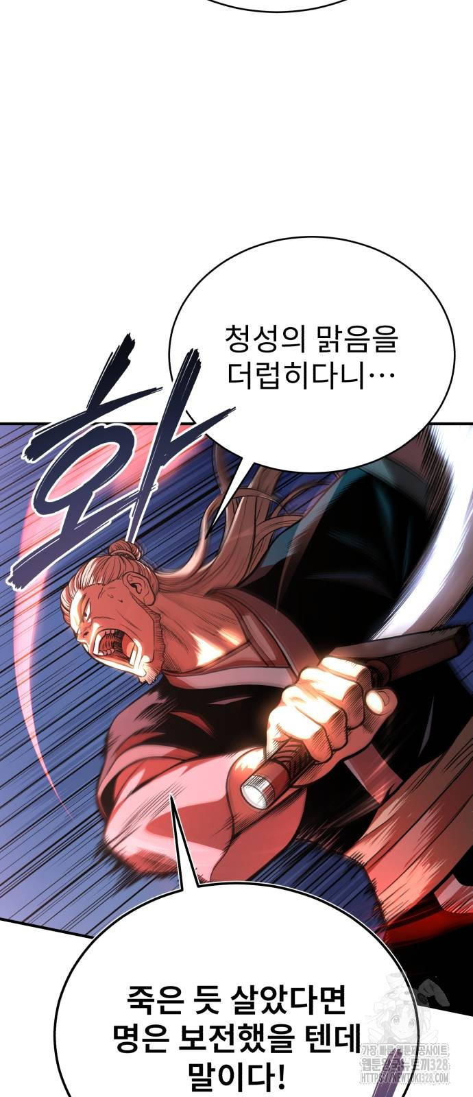 마도귀환록 39화 14