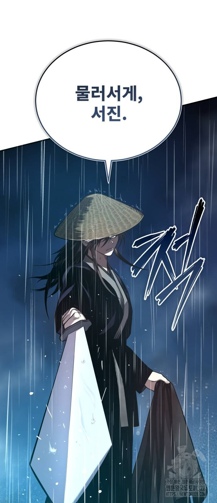 마도귀환록 39화 17