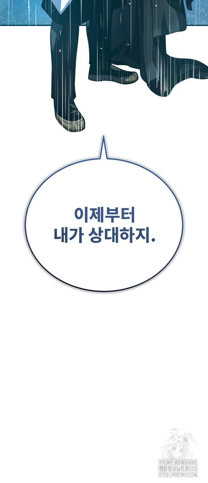마도귀환록 39화 18