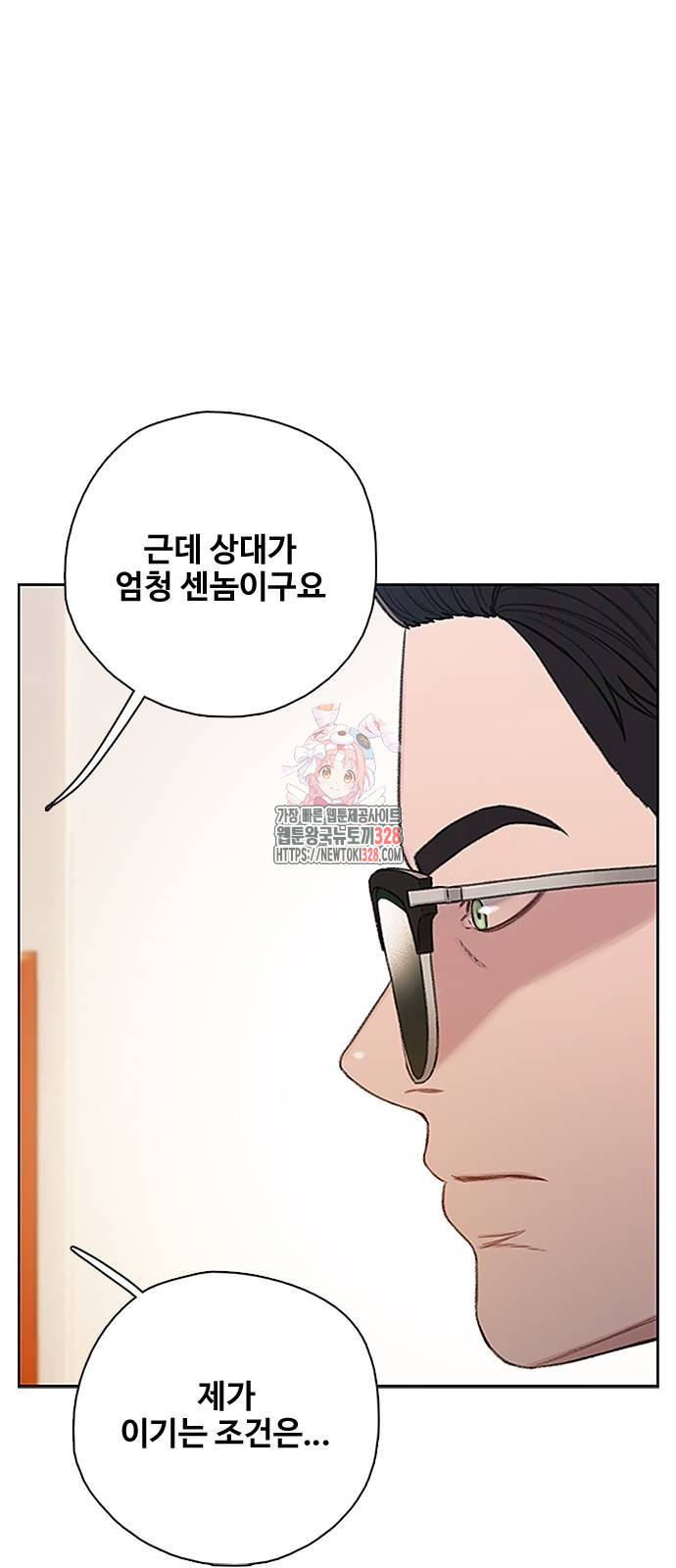 미리보기 21화 1