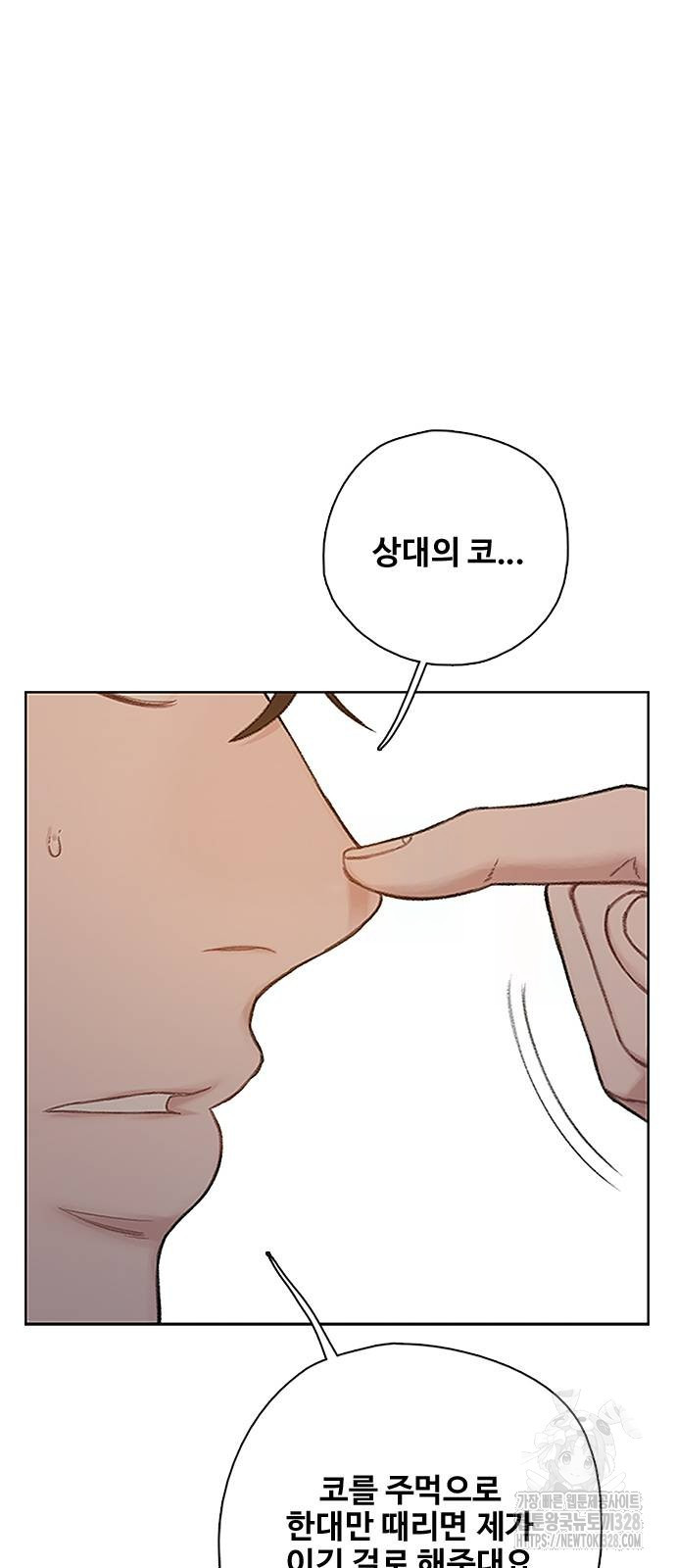 미리보기 21화 2