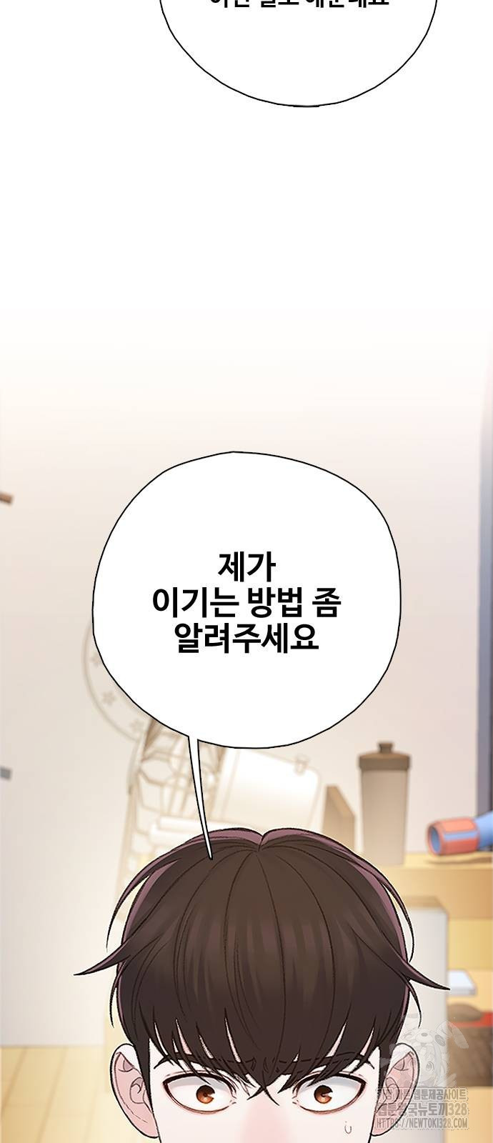 미리보기 21화 3