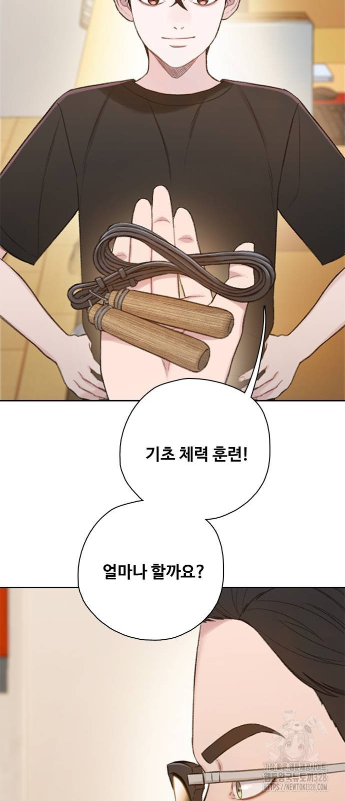 미리보기 21화 7