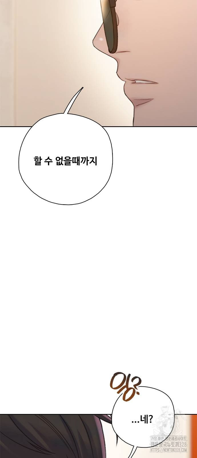 미리보기 21화 8