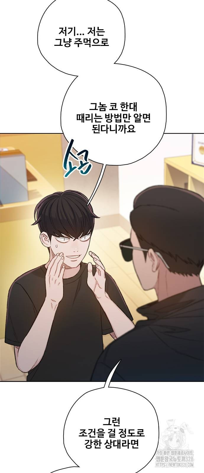 미리보기 21화 10