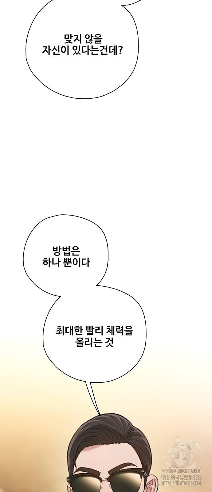 미리보기 21화 11