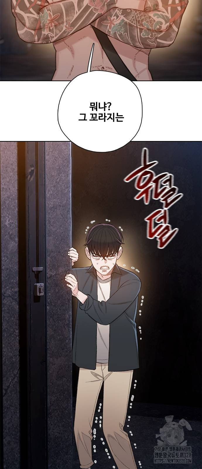 미리보기 21화 16