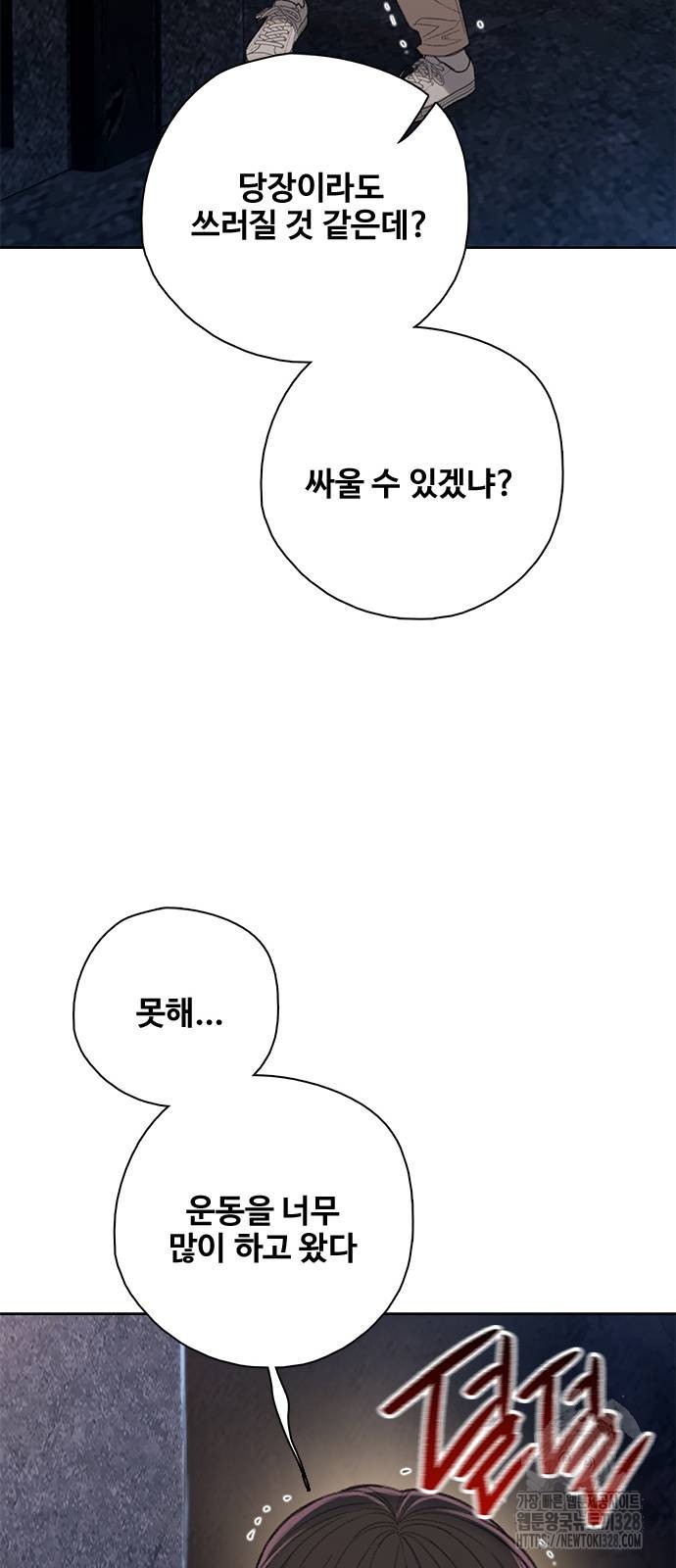 미리보기 21화 17
