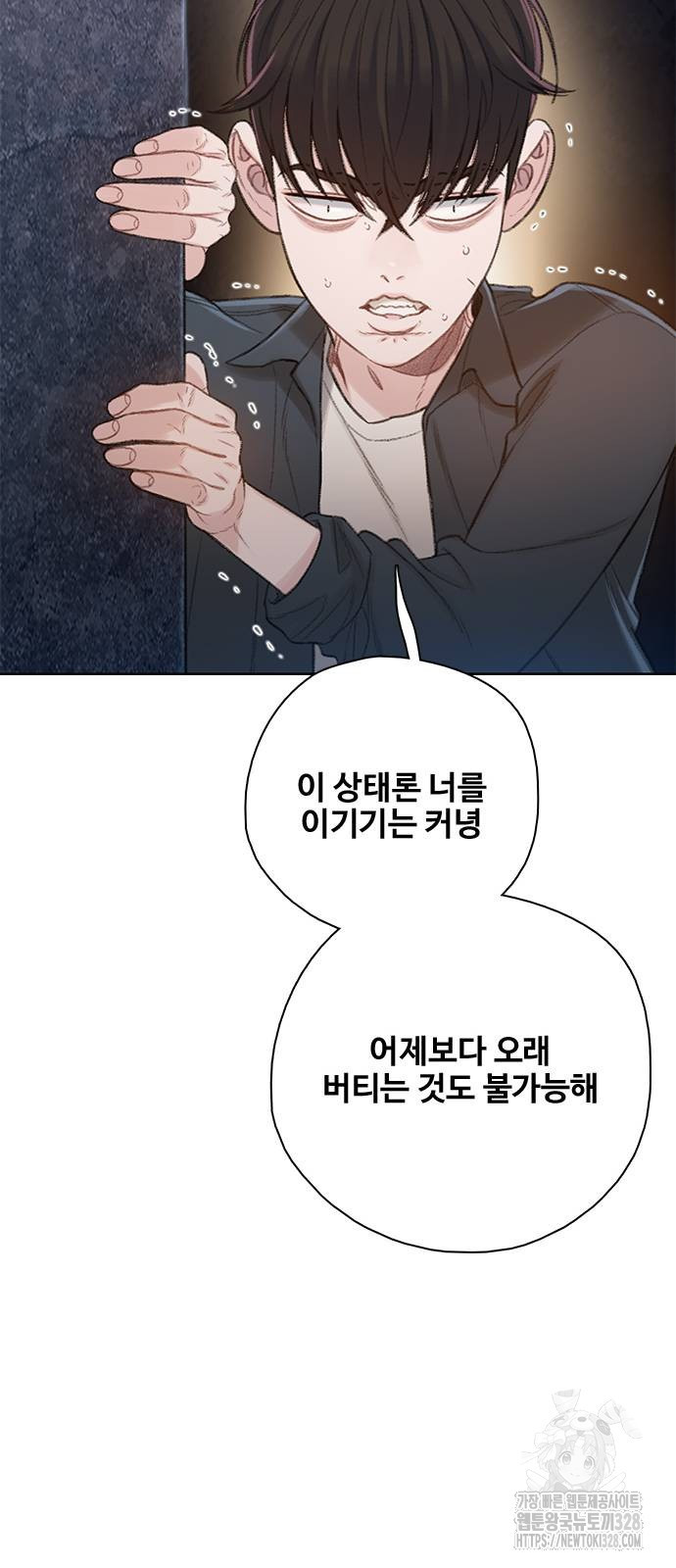 미리보기 21화 18