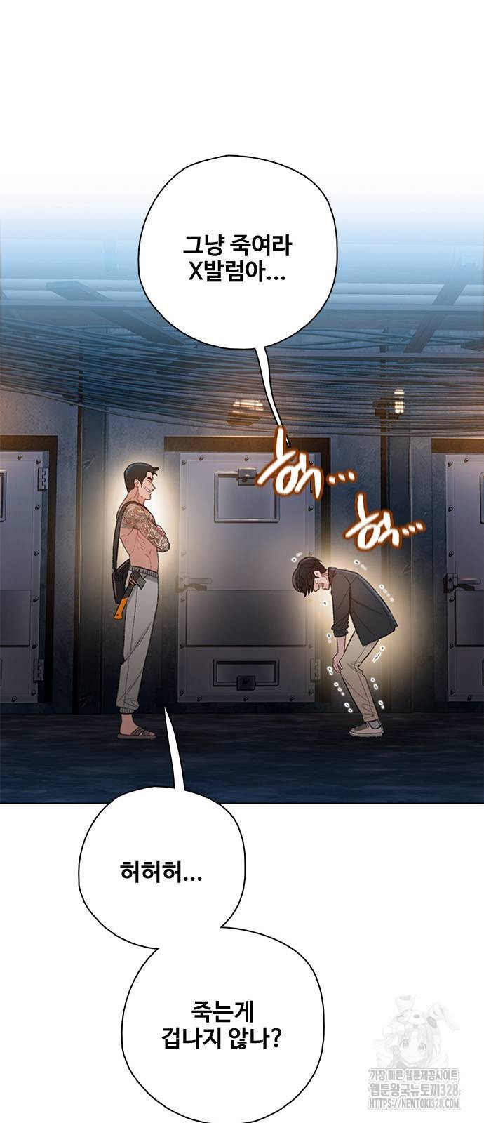미리보기 21화 19