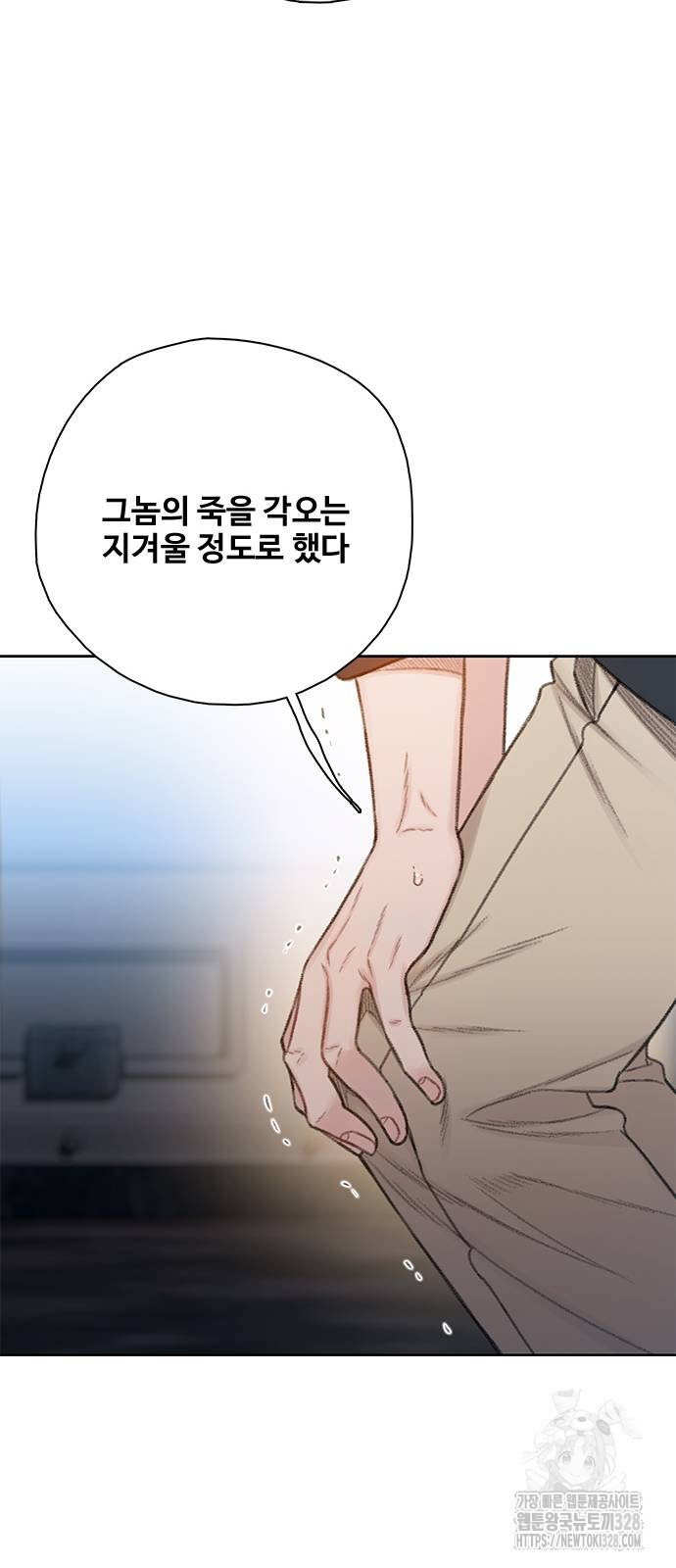 미리보기 21화 20