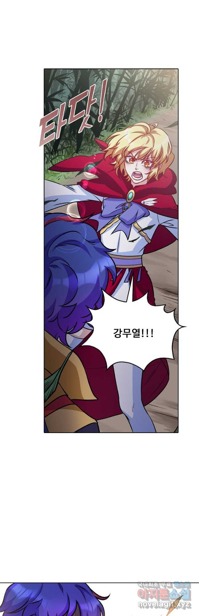 무도독존 413화 5
