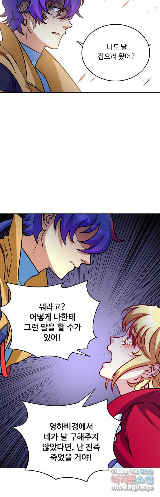 무도독존 413화 6