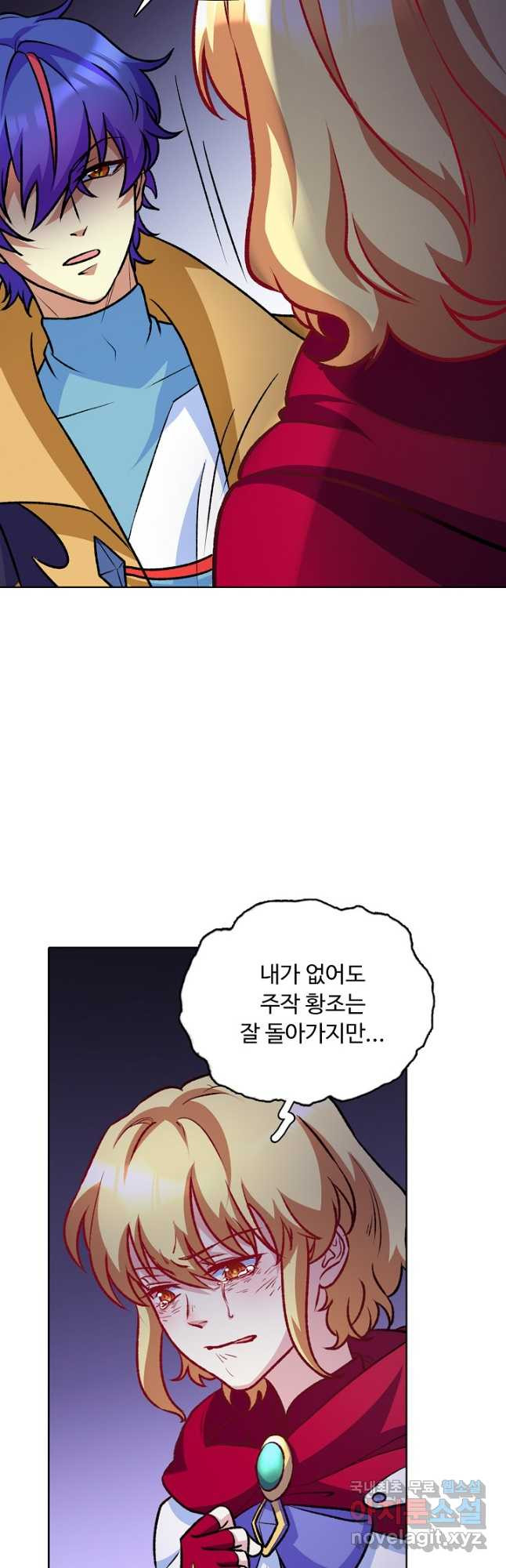 무도독존 413화 8