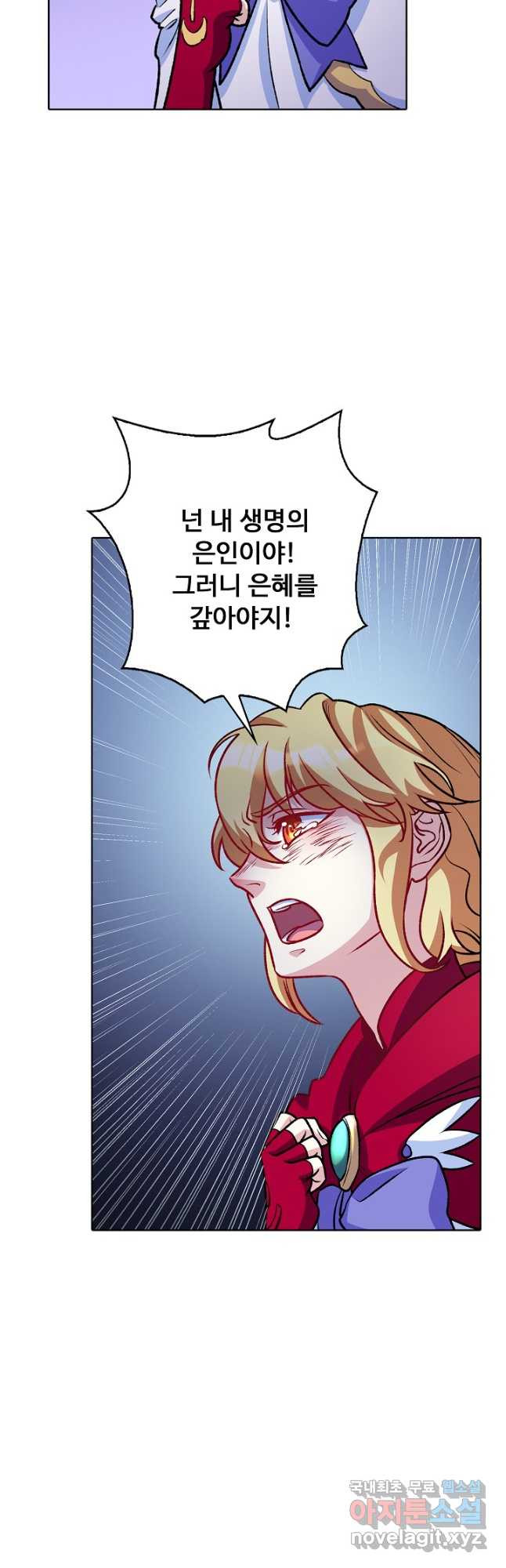 무도독존 413화 9