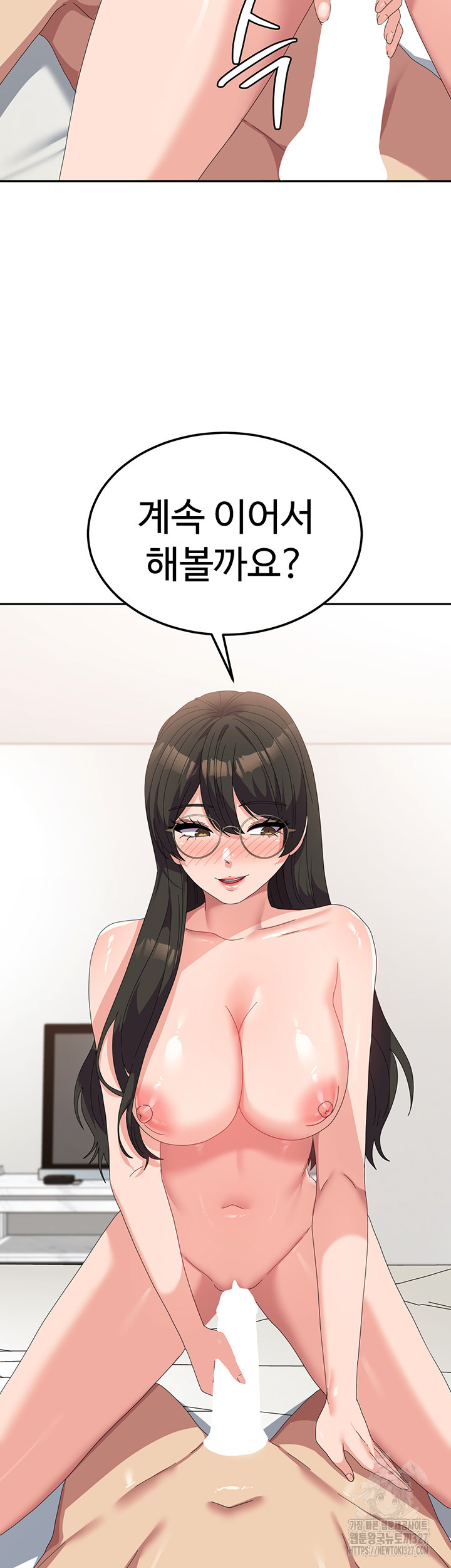 군필 여대생 50화 5