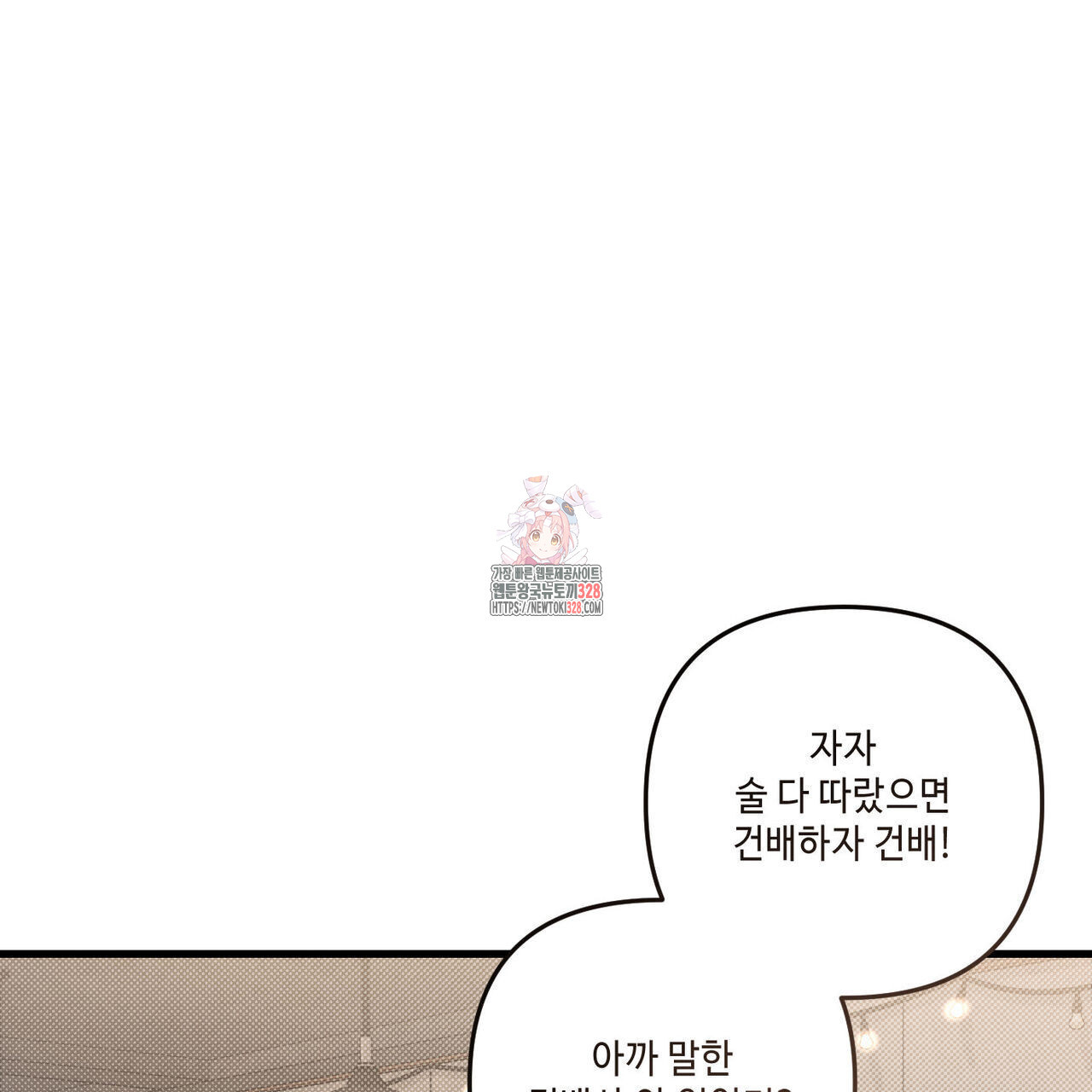 공과 사는 구분해! 37화 1