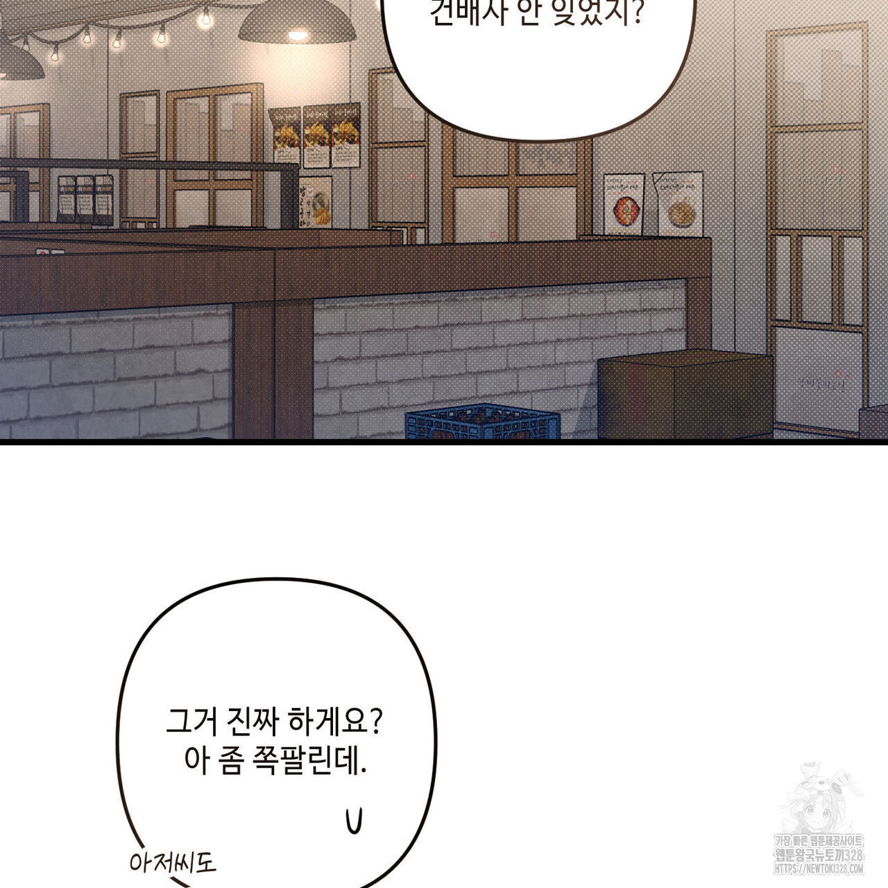 공과 사는 구분해! 37화 2