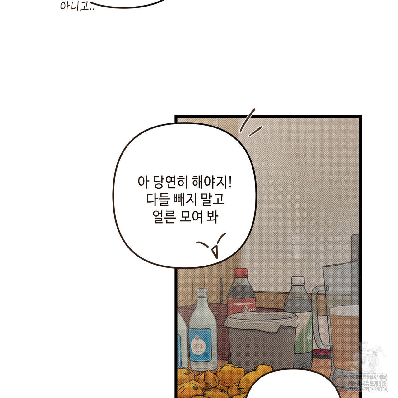공과 사는 구분해! 37화 3
