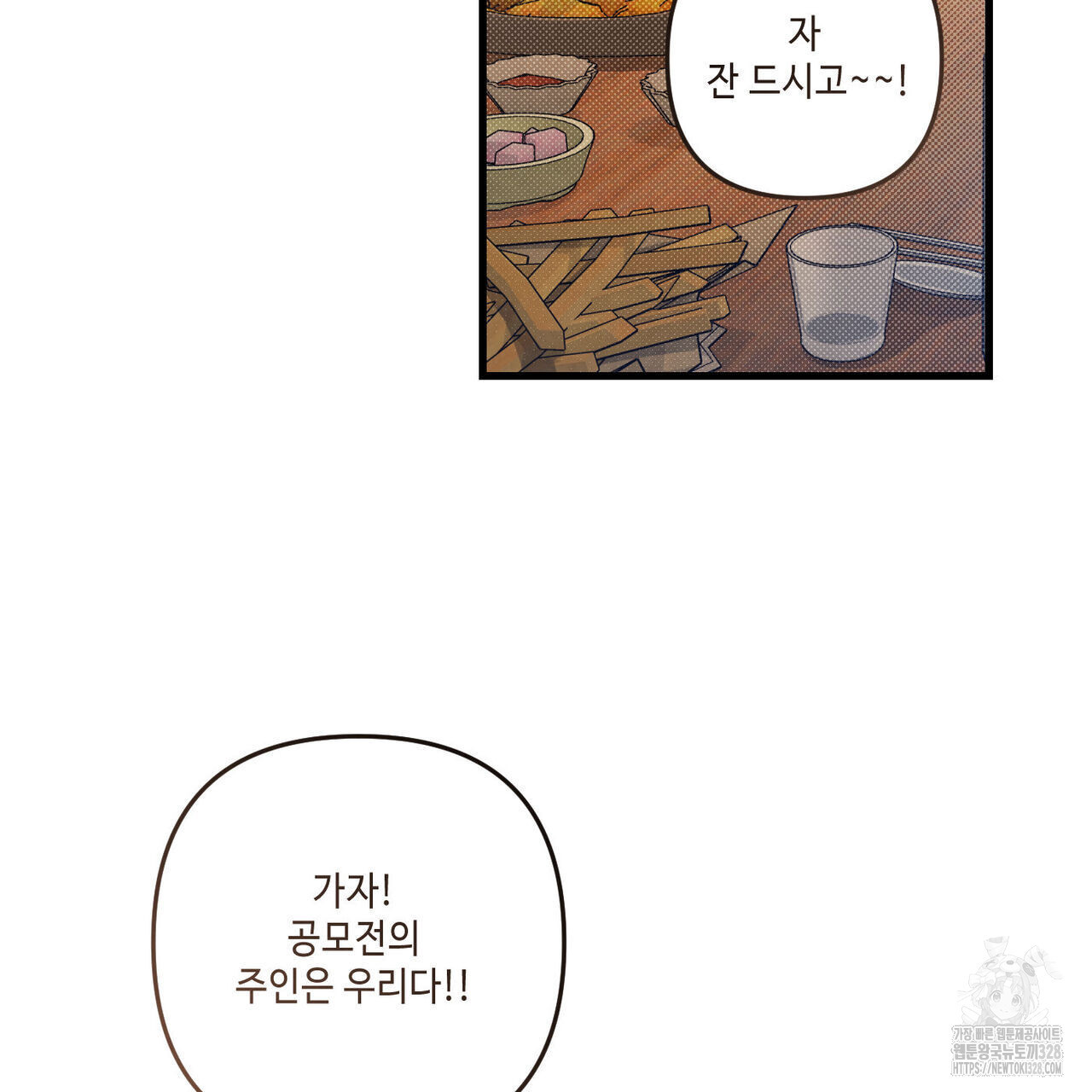 공과 사는 구분해! 37화 4