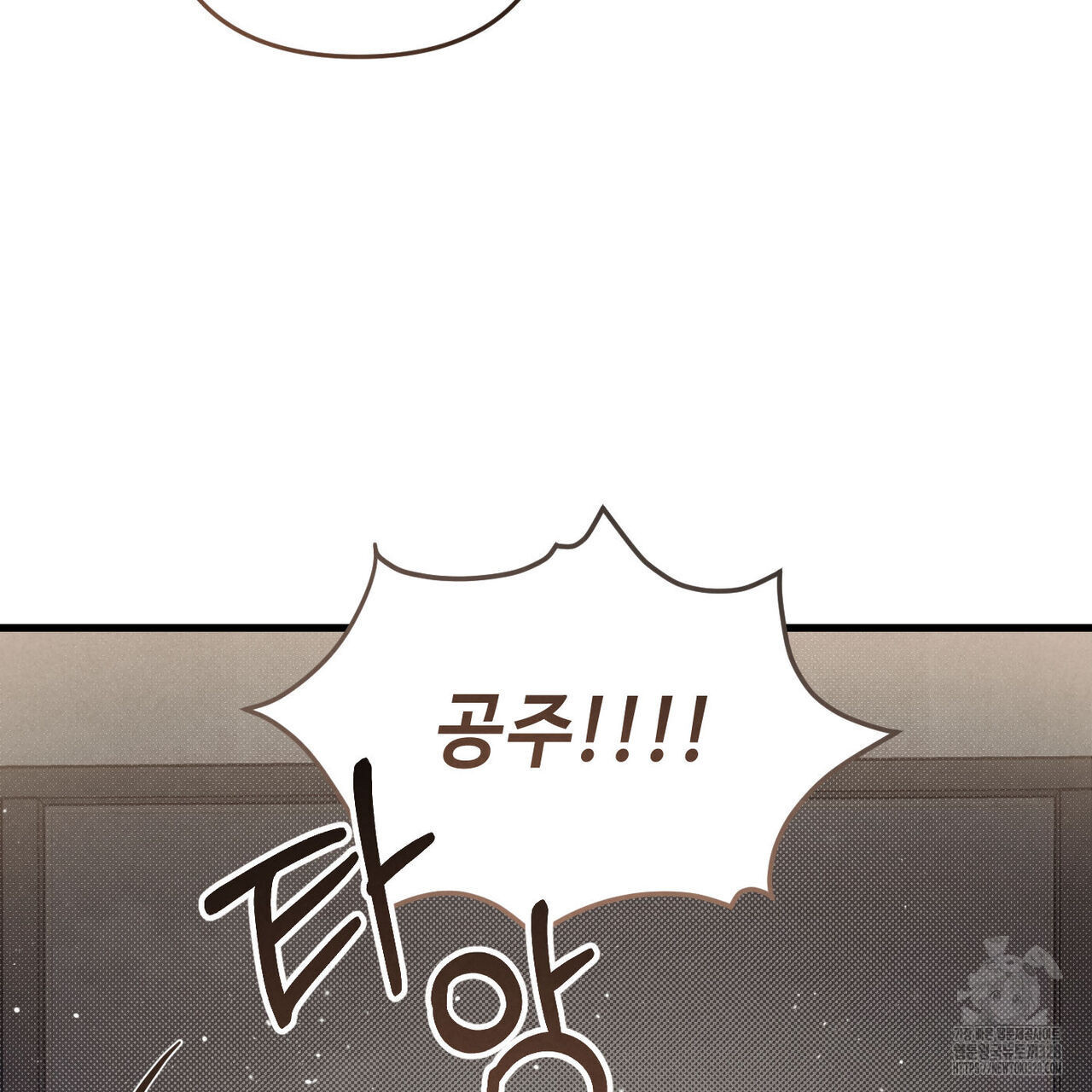 공과 사는 구분해! 37화 5