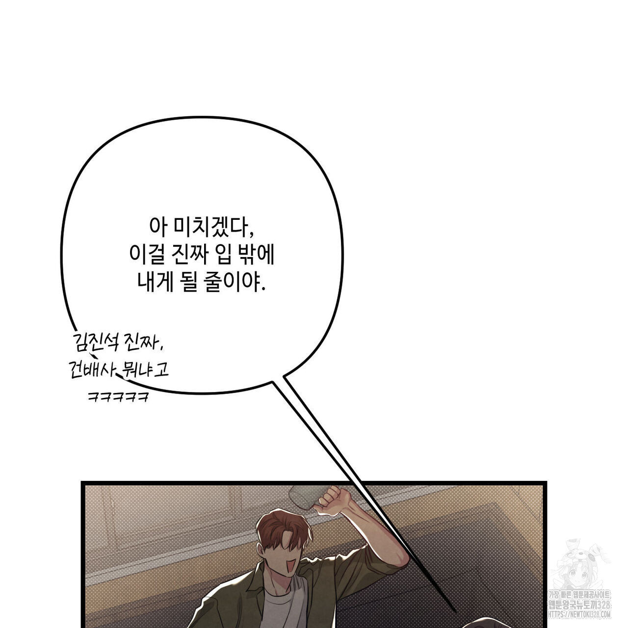 공과 사는 구분해! 37화 7