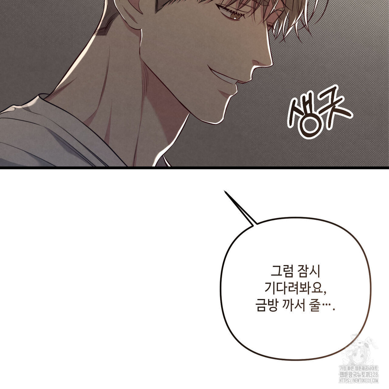 공과 사는 구분해! 37화 16