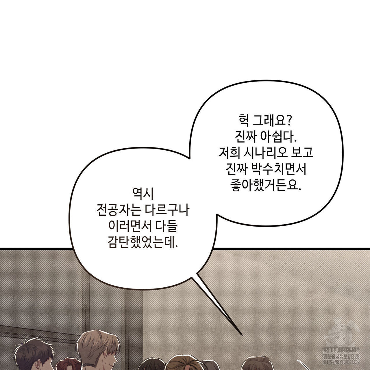 공과 사는 구분해! 37화 21