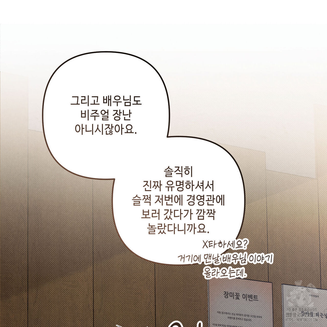 공과 사는 구분해! 37화 24
