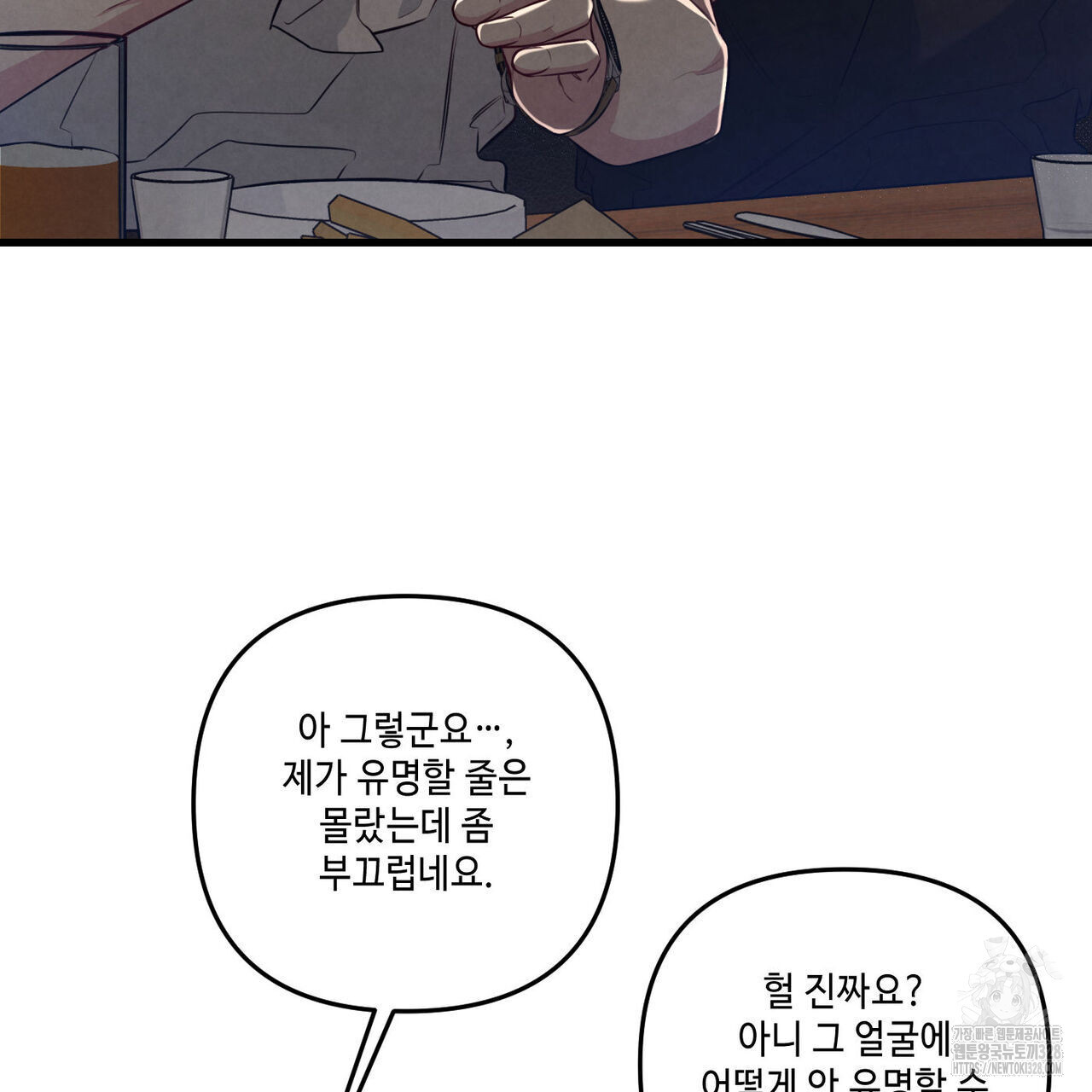 공과 사는 구분해! 37화 26