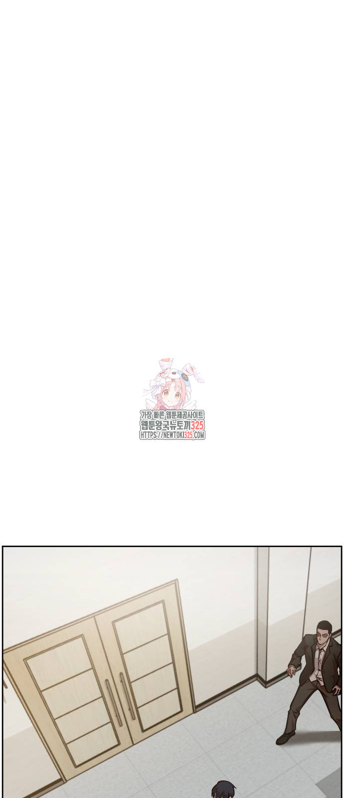 일진만화에서 살아남기 24화 1