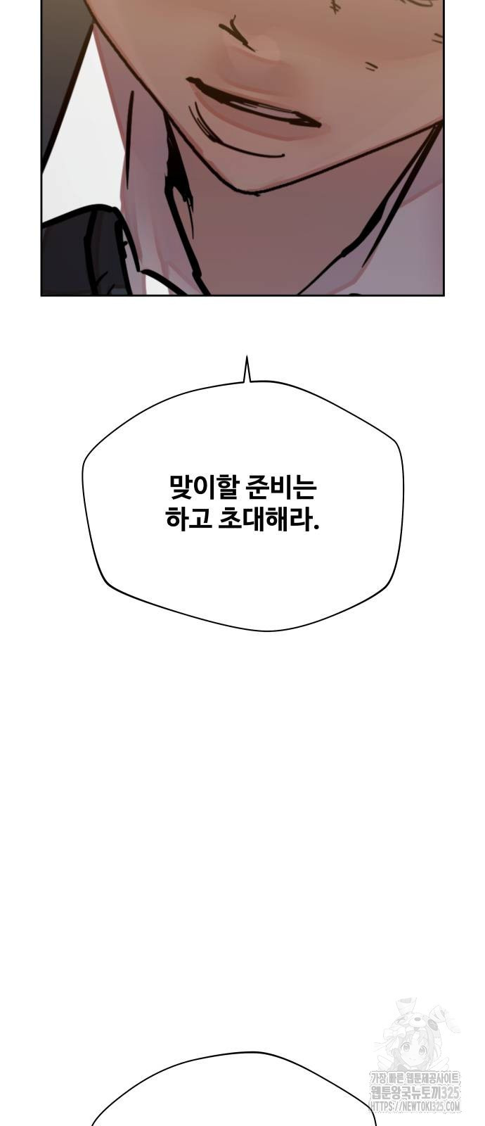 일진만화에서 살아남기 24화 3